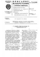 Дренажная система для удаления воды из полости крышки гидротурбины радиально-осевого типа Дренажная система для удаления воды из полости крышки гидротурбины радиально-осевого типа