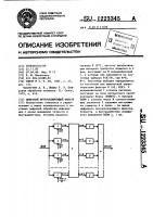 Цифровой интерполирующий фильтр Цифровой интерполирующий фильтр