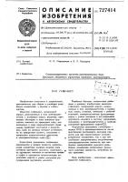 Гайковерт Гайковерт