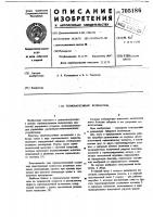 Термовакуумный включатель Термовакуумный включатель