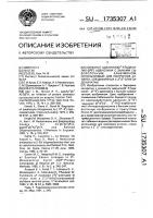 Конъюгат аденилил(2 @ -5 @ ) аденилил-(2 @ -5 @ ) аденозина с бычьим сывороточным альбумином, используемый для получения антител, специфичных к 2 @ , 5 @ - олигоаденилатам Конъюгат аденилил(2 @ -5 @ ) аденилил-(2 @ -5 @ ) аденозина с бычьим сывороточным альбумином, используемый для получения антител, специфичных к 2 @ , 5 @ - олигоаденилатам