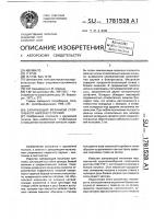 Запирающий механизм спортивного нарезного оружия Запирающий механизм спортивного нарезного оружия