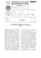 Способ переработки семян хлопкас получением белковой муки игоссиполовой муки Способ переработки семян хлопкас получением белковой муки игоссиполовой муки