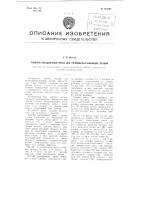Рабочий ротационный орган для почвообрабатывающих орудий Рабочий ротационный орган для почвообрабатывающих орудий