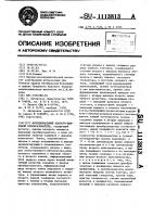 Функциональный аналого-цифровой преобразователь Функциональный аналого-цифровой преобразователь