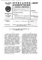 Устройство для защиты сети переменного тока от замыкания на землю Устройство для защиты сети переменного тока от замыкания на землю