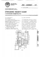 Пресс-гранулятор Пресс-гранулятор