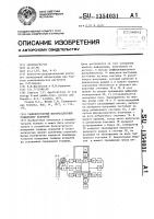 Радиоизотопный флуоресцентный толщиномер покрытий Радиоизотопный флуоресцентный толщиномер покрытий