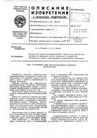 Установка для гидротранспорта сыпучих материалов Установка для гидротранспорта сыпучих материалов