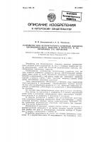 Устройство для бесконтактного контроля диаметра цилиндрического изделия в процессе и по окончании его обработки Устройство для бесконтактного контроля диаметра цилиндрического изделия в процессе и по окончании его обработки