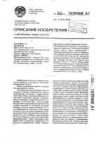 Способ возделывания гороха Способ возделывания гороха