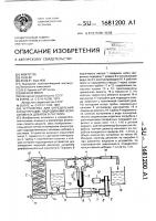 Устройство для определения концентрации гидродинамически активных добавок в растворе Устройство для определения концентрации гидродинамически активных добавок в растворе