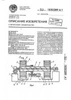 Устройство для обезвоживания материалов Устройство для обезвоживания материалов