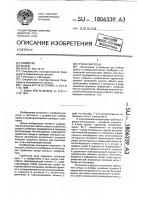 Трубчатый зонд Трубчатый зонд