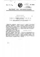 Термоэлемент Термоэлемент
