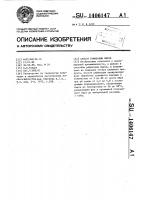 Способ рафинации жиров Способ рафинации жиров