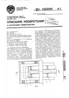 Вибрационный питатель Вибрационный питатель