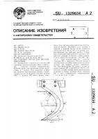 Рабочий орган для щелевания почвы Рабочий орган для щелевания почвы