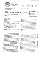Установка тупикового типа для очистки изделий Установка тупикового типа для очистки изделий