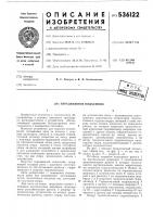 Передвижной подъемник Передвижной подъемник