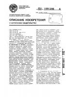 Устройство для передачи информации со сжатием Устройство для передачи информации со сжатием