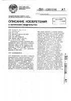 Газоанализатор Газоанализатор