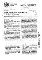 Способ вибросейсмической разведки Способ вибросейсмической разведки