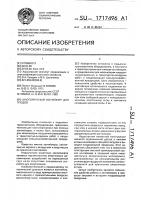 Многоярусный контейнер для плодов Многоярусный контейнер для плодов
