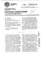 Состав электродной проволоки Состав электродной проволоки