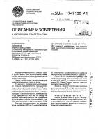 Способ очистки газов от ртути Способ очистки газов от ртути
