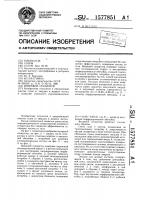 Вихревой сепаратор Вихревой сепаратор