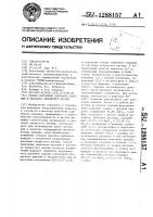 Способ получения карбоната кальция и раствора хлористого магния Способ получения карбоната кальция и раствора хлористого магния