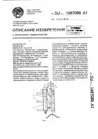 Секция хлопкоуборочного аппарата Секция хлопкоуборочного аппарата