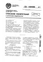 Способ контроля погрешности длины ленты рулетки Способ контроля погрешности длины ленты рулетки
