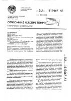 Юстировочное устройство Юстировочное устройство