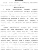 Представление элементов пользовательского интерфейса в упрощенном виде Представление элементов пользовательского интерфейса в упрощенном виде