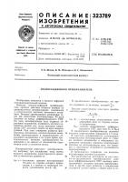 Аналого-цифровой преобразователь