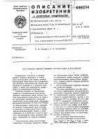 Способ оценки степени ферментации какао-бобов Способ оценки степени ферментации какао-бобов