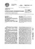Способ борьбы с галловыми нематодами Способ борьбы с галловыми нематодами