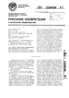 Способ определения диэлектрической проницаемости материалов Способ определения диэлектрической проницаемости материалов
