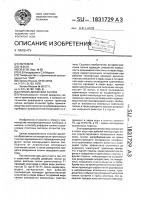 Способ диффузии галлия Способ диффузии галлия