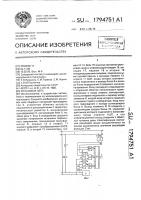 Рельсовая цепь Рельсовая цепь
