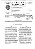 Центробежный насос Центробежный насос