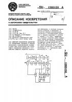Цифровой определитель дисперсии Цифровой определитель дисперсии