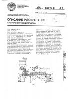 Установка для предпосевной обработки семян Установка для предпосевной обработки семян