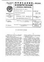 Двухвалковая дробилка Двухвалковая дробилка