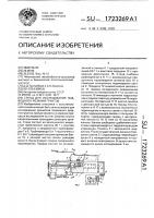 Стенд для исследования подводного резания грунтов Стенд для исследования подводного резания грунтов