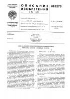Способ получения 3-пропионилсалициловой кислоты или ее сложных эфировi2 Способ получения 3-пропионилсалициловой кислоты или ее сложных эфировi2