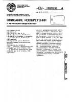 Шарошечное-лопастное долото Шарошечное-лопастное долото