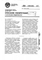 Устройство для очистки нажимных валиков вытяжного прибора текстильной машины Устройство для очистки нажимных валиков вытяжного прибора текстильной машины
